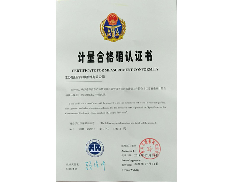 �����ϸ�ȷ��֤��