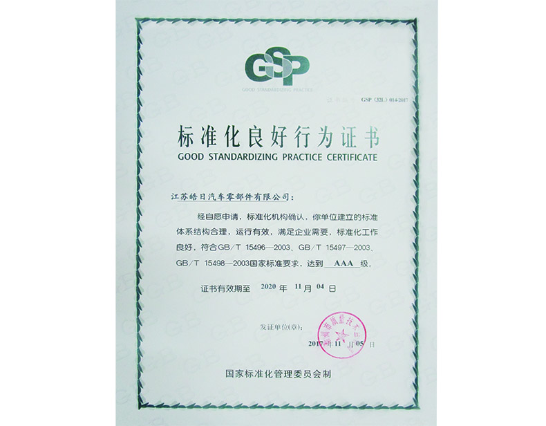 ��׼��������Ϊ��ҵ